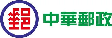 企業 中華郵政